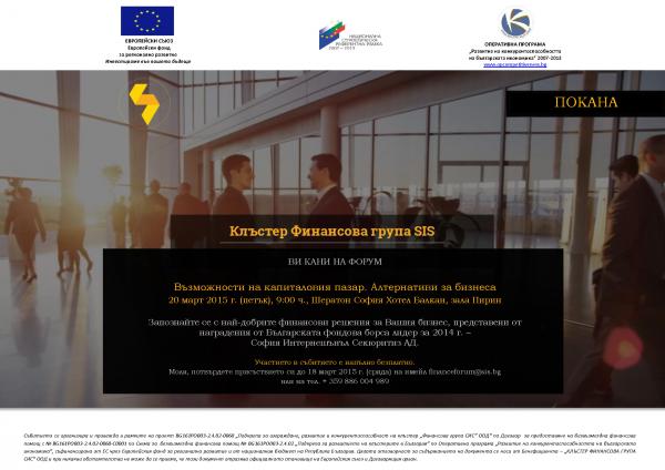 Invitation SIS Finance Forum 20 03 2015